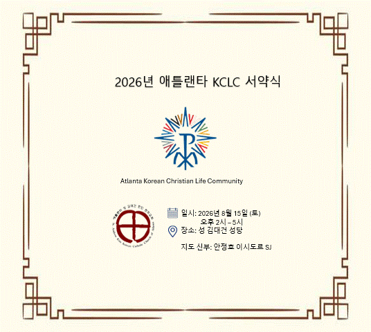 KCLC_서약식.gif